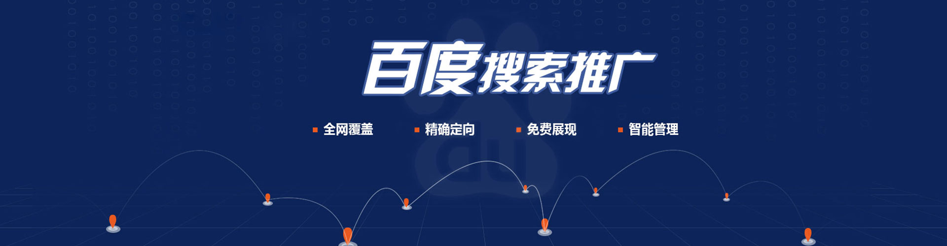盘州竞价开户推广